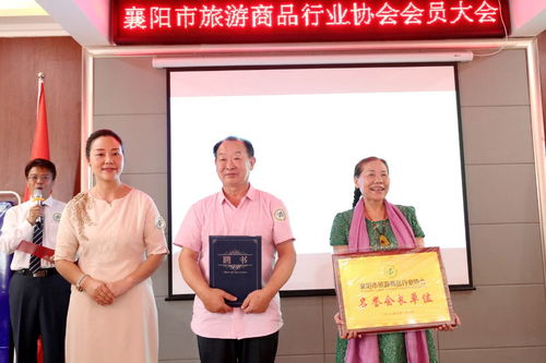 湖北襄陽(yáng)旅游商品行業(yè)協(xié)會(huì)成立，為旅游信息咨詢注入新動(dòng)力